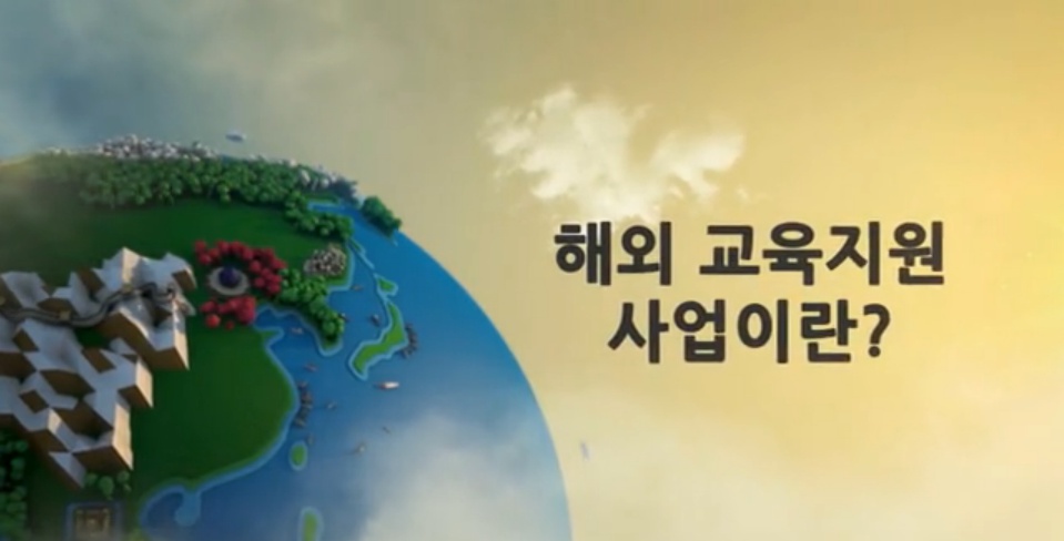 밀알복지재단의 '해외교육지원'은 어떤 사업인가요?