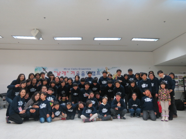 밀알첼로앙상블 '날개' 겨울음악캠프 진행
