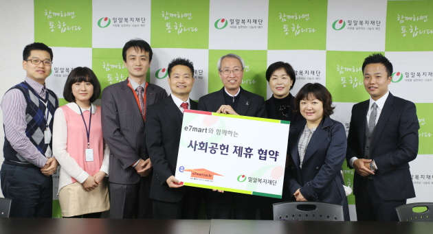 e7마트와 밀알복지재단, 사회공헌 제휴 협약