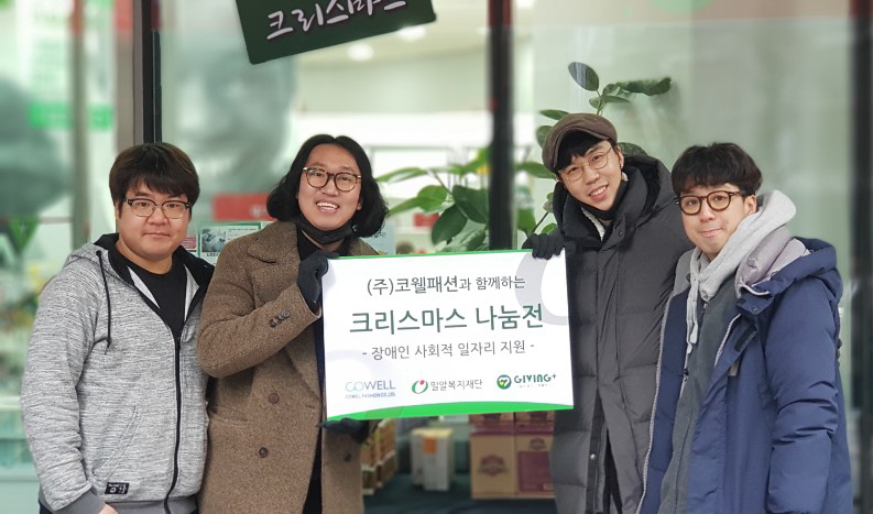 개그맨 김경진, 추대엽과 함께한 해피기빙크리스마스