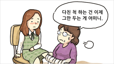 [밀알툰 4화] 제4회 스토리텔링 공모전 수상작 <보호색>