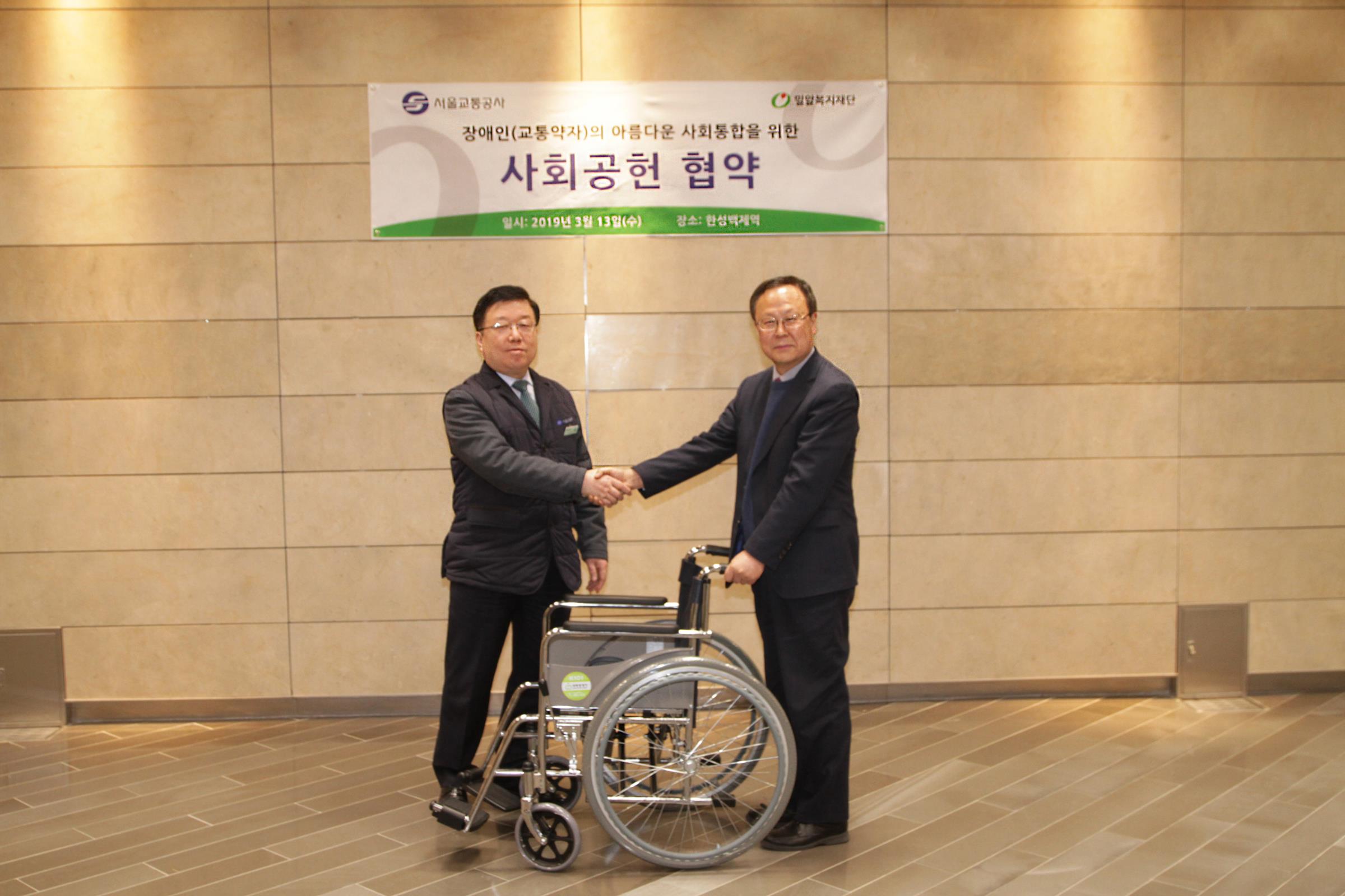 서울교통공사 9호선과 교통약자를 위한 사회공헌 협약 체결