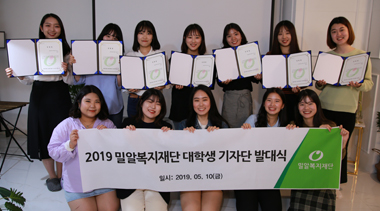 장애인식개선과 나눔문화 확산을 위한 제1기 대학생기자단 출범!