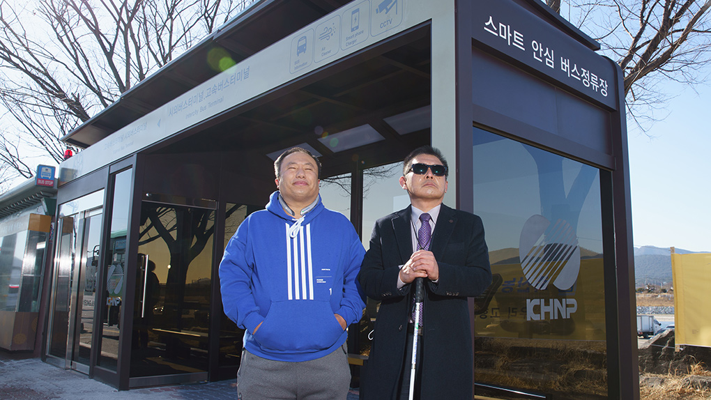 밀알복지재단, 한국수력원자력과 함께 장애인 안전을 위한 안심 버스정류장 및 보조기기 지원