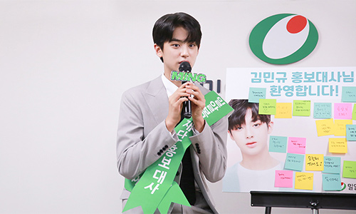 김민규, 밀알복지재단의 최연소 홍보대사가 되다