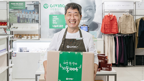 기빙플러스 연말 물품 기부 캠페인 ‘자상 한 상자’ 기부 1004 캠페인