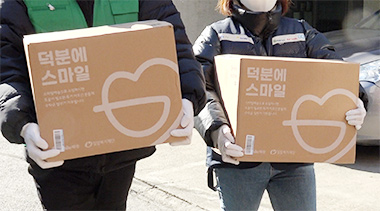 밀알복지재단, 이베이코리아와 함께하는 ‘덕분에 스마일’ 캠페인