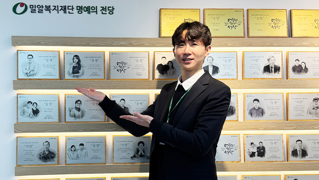 [밀터뷰 #8] 나에게 밀알은 OOO이다, 후원협력실 권용일 대리