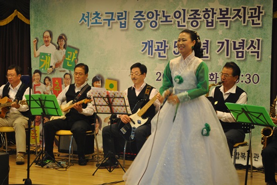 서초구립중앙노인종합복지관 5주년 개관 기념식