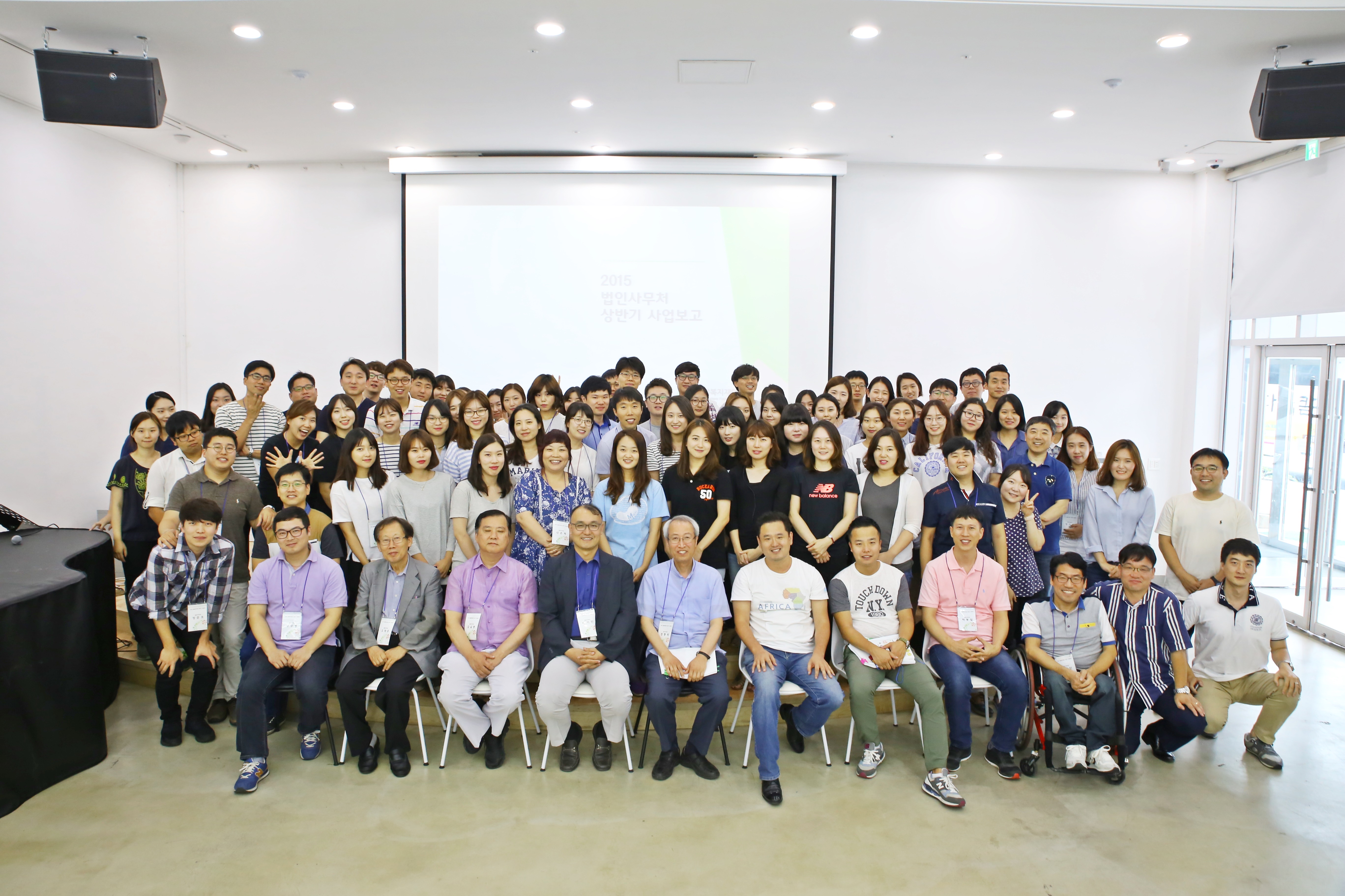 법인사무처,  2015년 상반기 사업평가회 실시