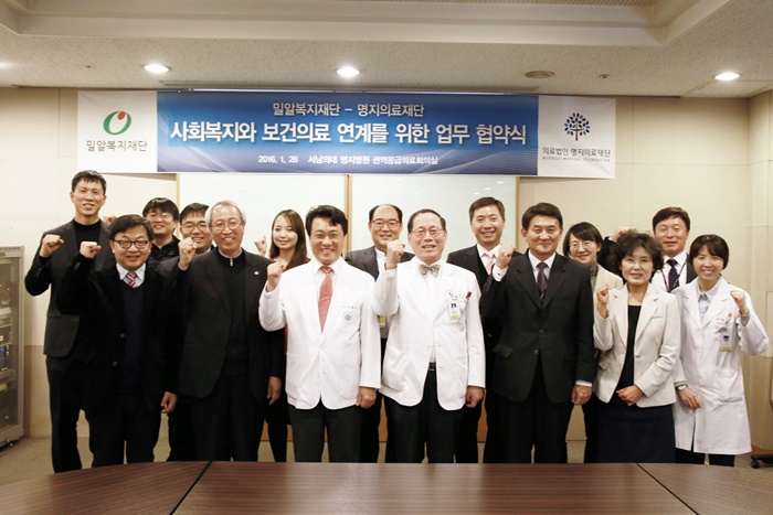 우리재단, 명지의료재단과 의료 지원 협약