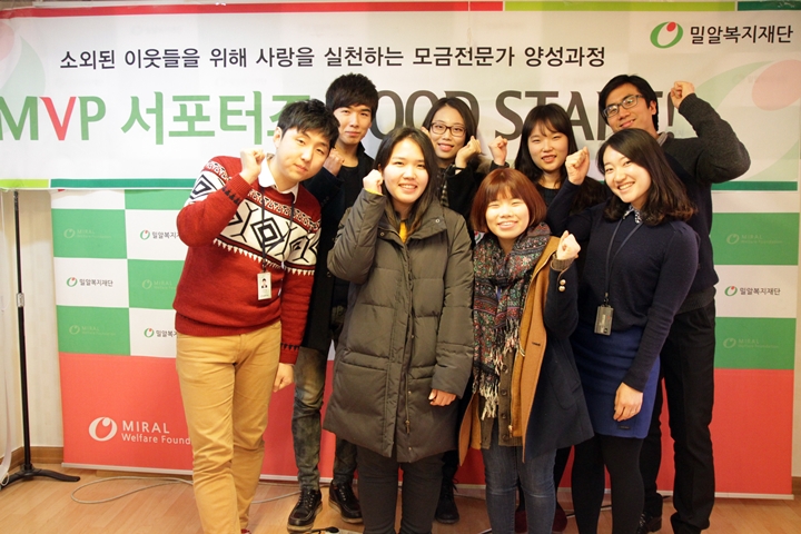 세상을 바꾸는 움직임의 시작, MVP 서포터즈 2기 발대식 현장