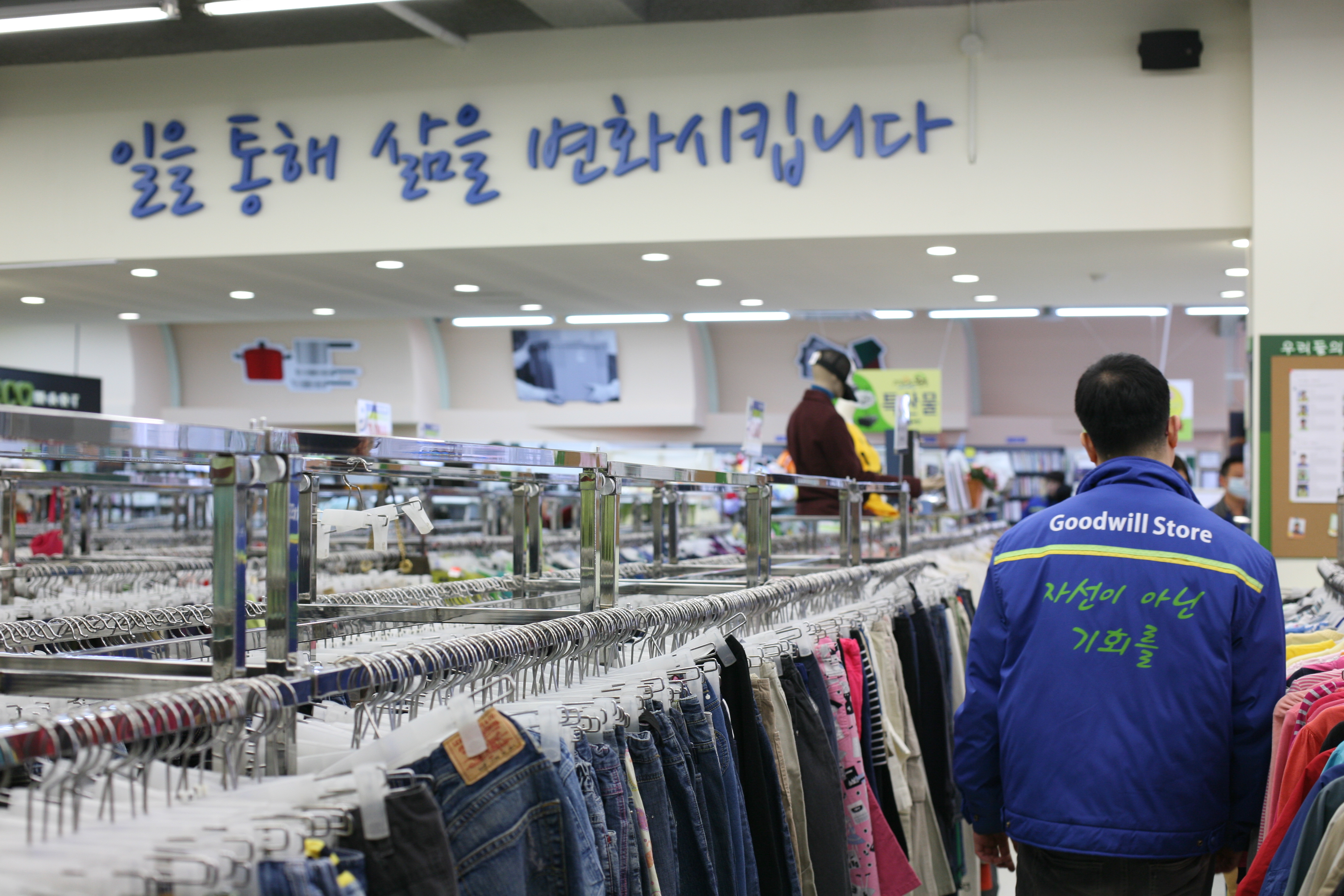 ‘자선이 아닌 기회를’ 말하는 굿윌스토어 송파점 방문