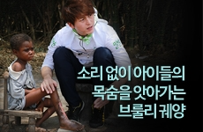 소리 없이 아이들의 목숨을 앗아가는 '브룰리 궤양'