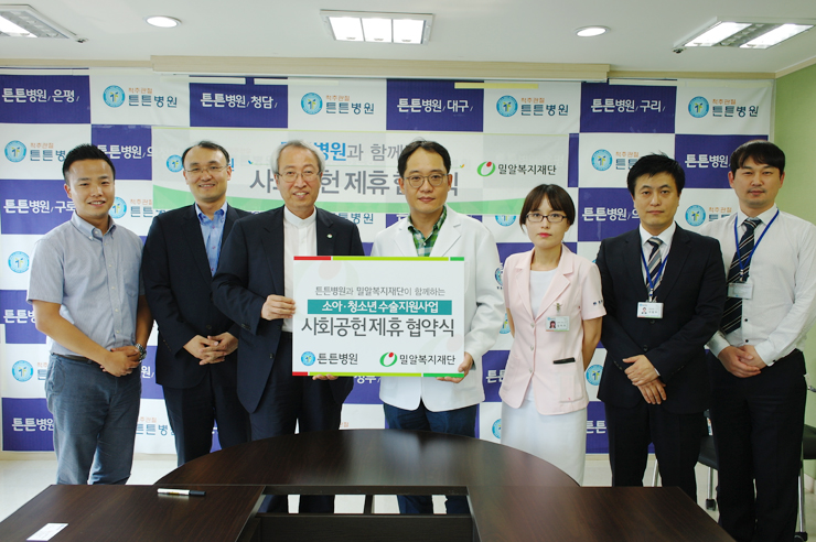 튼튼병원과 함께한 장애아동 수술지원을 위한 사회공헌 협약식