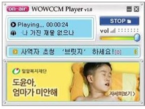 우리재단, ‘와우씨씨엠’과 장애아동 지원 캠페인 진행