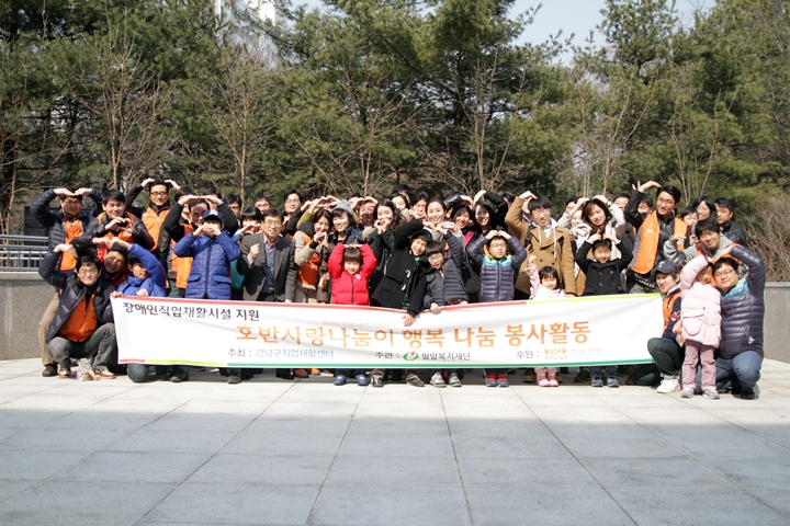 호반건설, 우리재단 장애인직업재활 체험