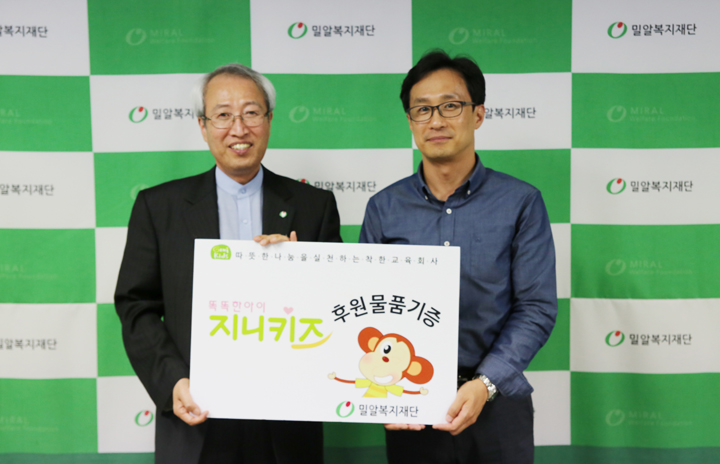 지니키즈 물품기증 전달식