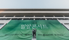 [MBC나누면 행복] 나눔현장뉴스 <밀알콘서트>