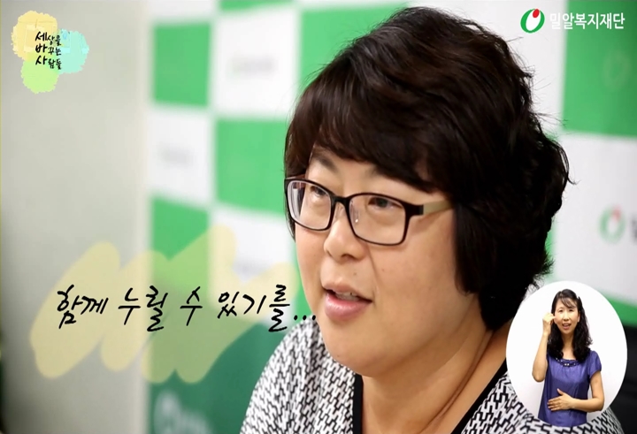 이경희 선생님 "우리는 어디에 있을 때 행복할까요?"