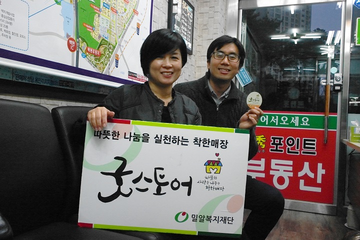 '수(水) 포인트'와 함께하는 '굿스토어 캠페인'