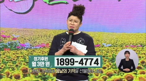 MBC 장애인의 날 특집 "봄날의 기적" 4/5