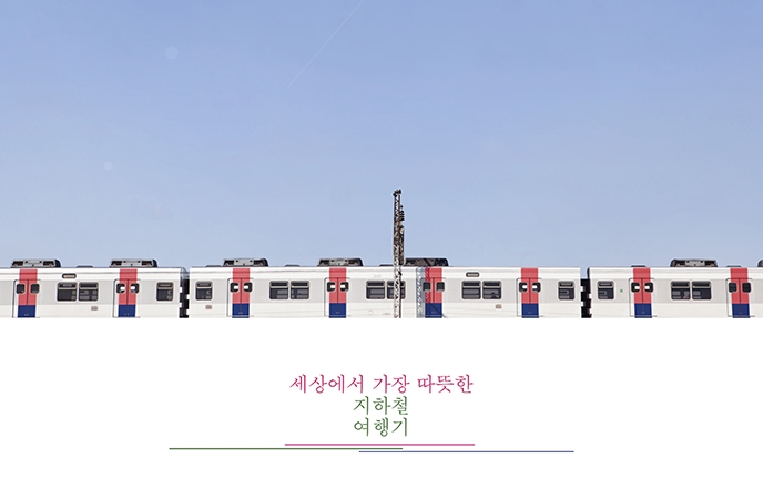 출판 후기 ‘모두를 위한 지도, 함께 만드는 세상’