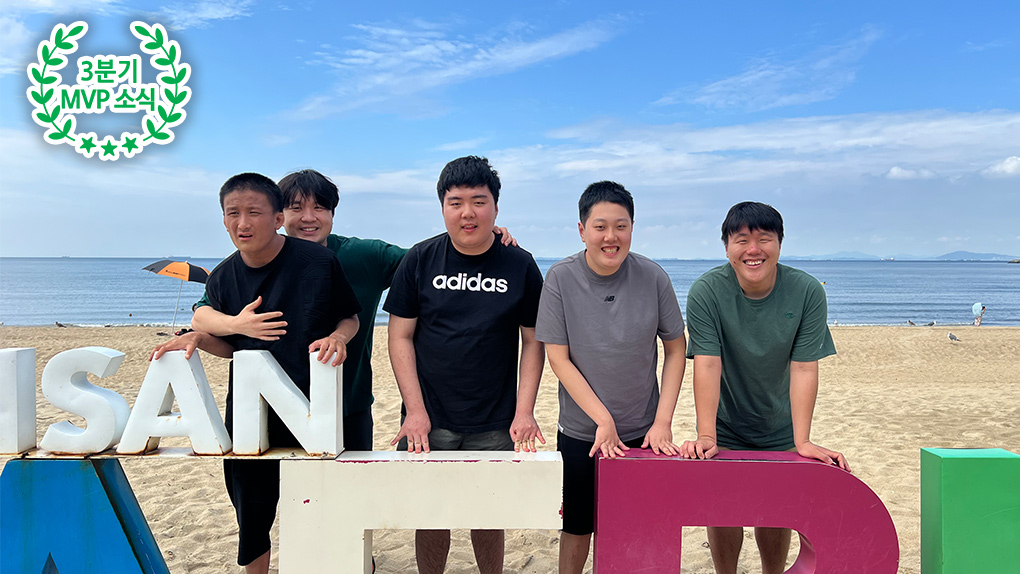 2025년 3분기 소식